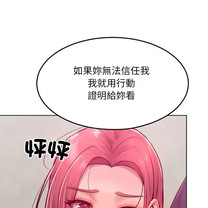 漫画《超美味人妻x4》第8话第117张图