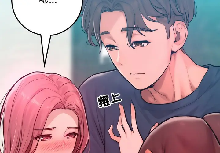漫画《超美味人妻x4》第8话第120张图