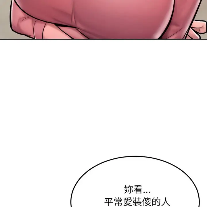 漫画《超美味人妻x4》第8话第124张图