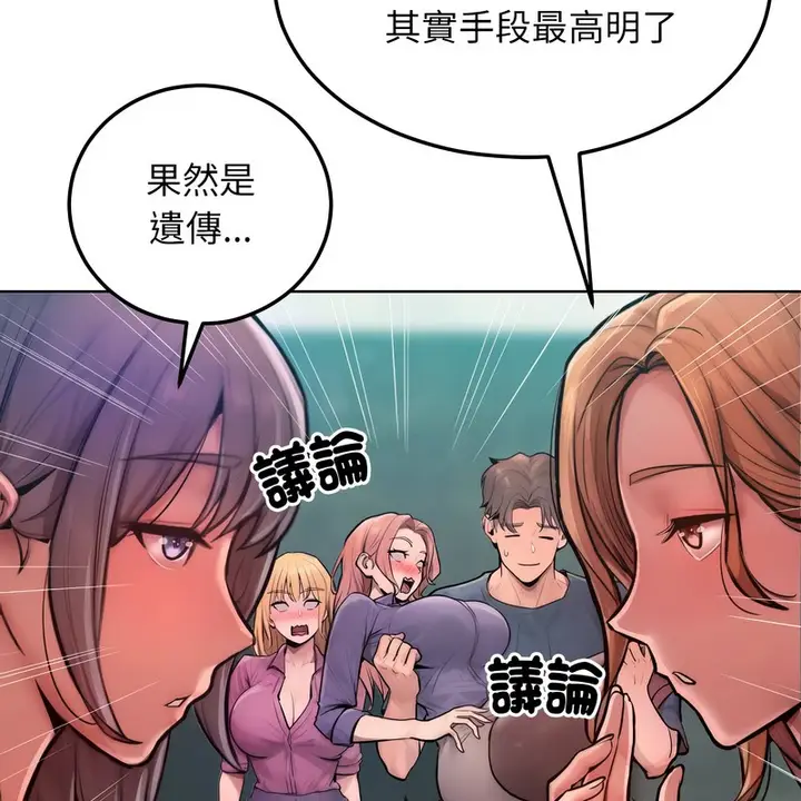漫画《超美味人妻x4》第8话第125张图