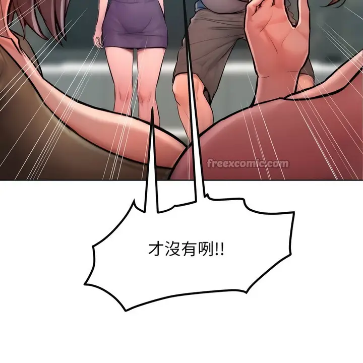 漫画《超美味人妻x4》第8话第126张图