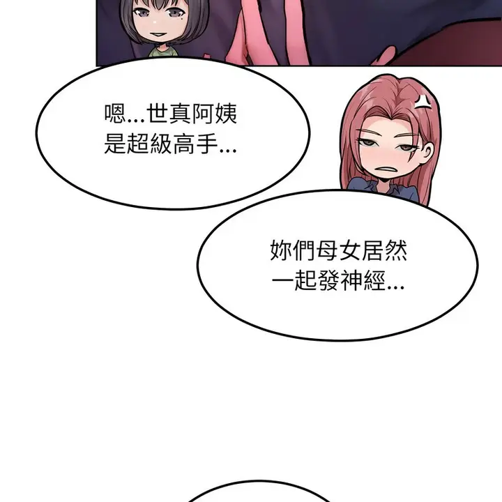 漫画《超美味人妻x4》第8话第129张图