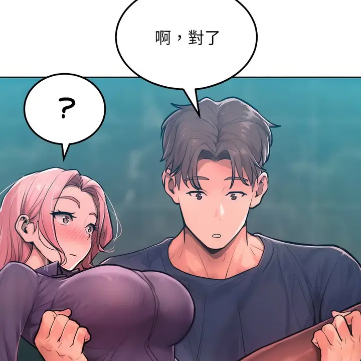 漫画《超美味人妻x4》第8话第130张图