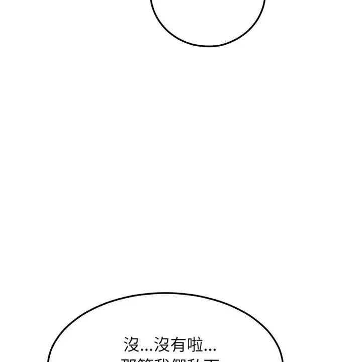漫画《超美味人妻x4》第8话第134张图
