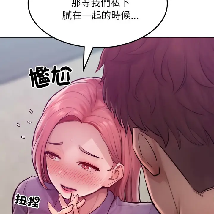 漫画《超美味人妻x4》第8话第135张图