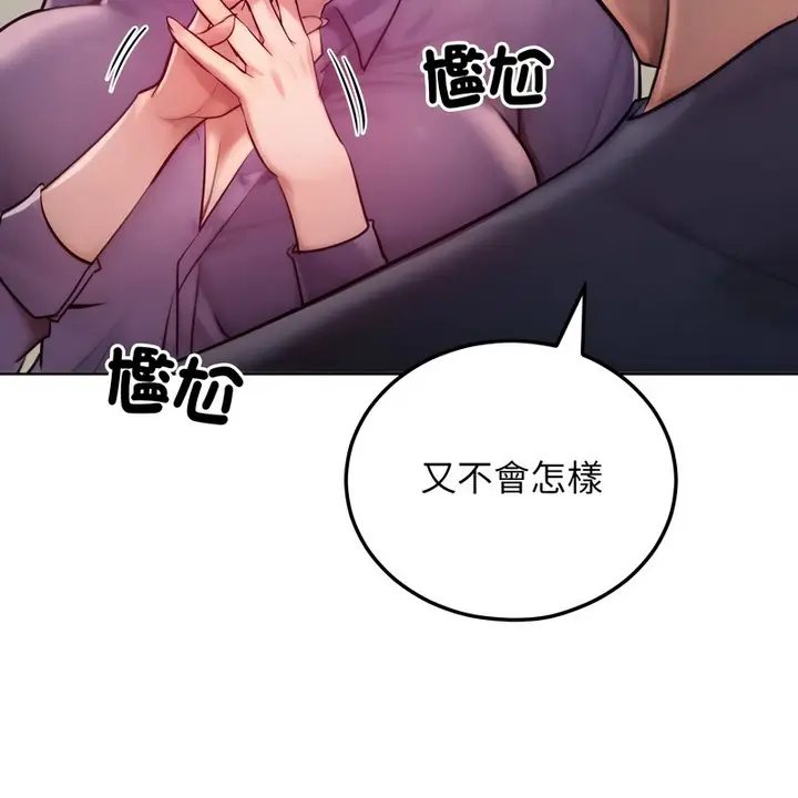 漫画《超美味人妻x4》第8话第136张图