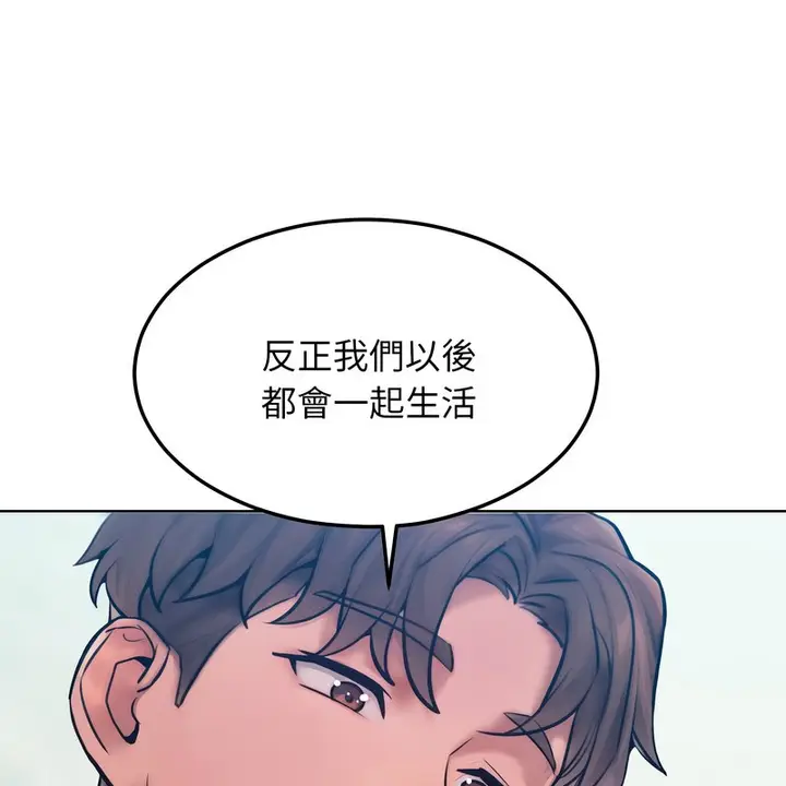 漫画《超美味人妻x4》第8话第137张图