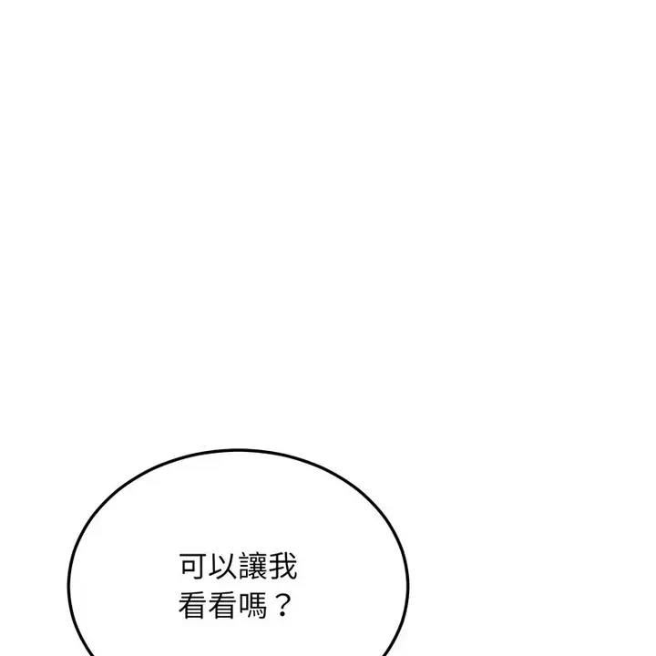 漫画《超美味人妻x4》第8话第139张图