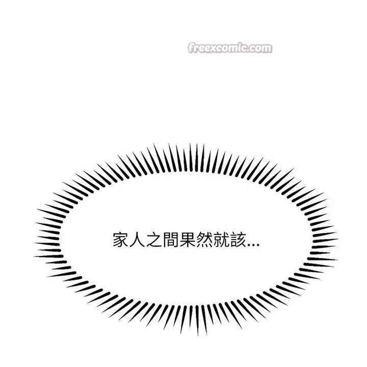 漫画《超美味人妻x4》第8话第14张图