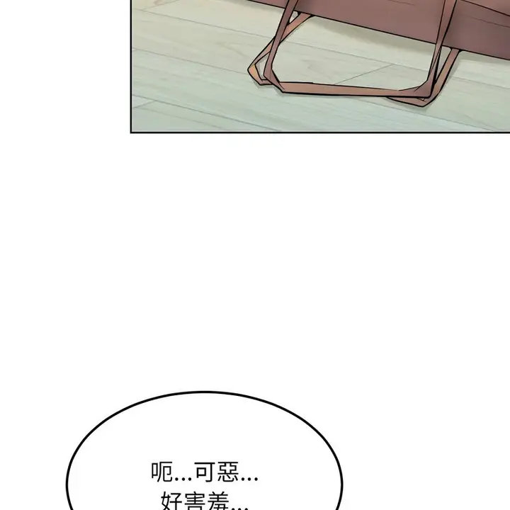 漫画《超美味人妻x4》第8话第144张图