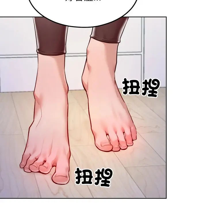 漫画《超美味人妻x4》第8话第145张图