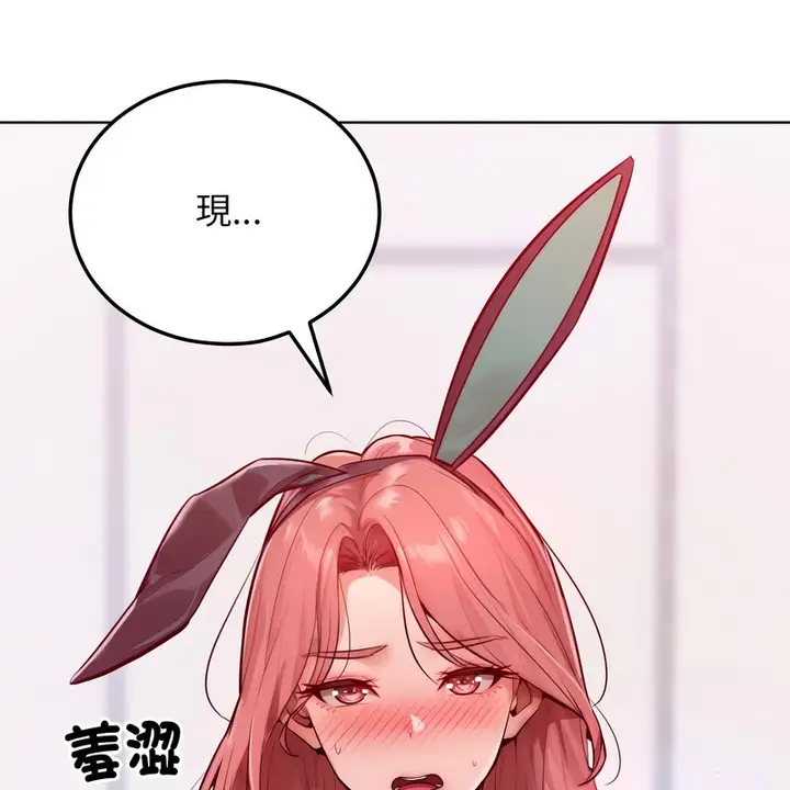 漫画《超美味人妻x4》第8话第147张图