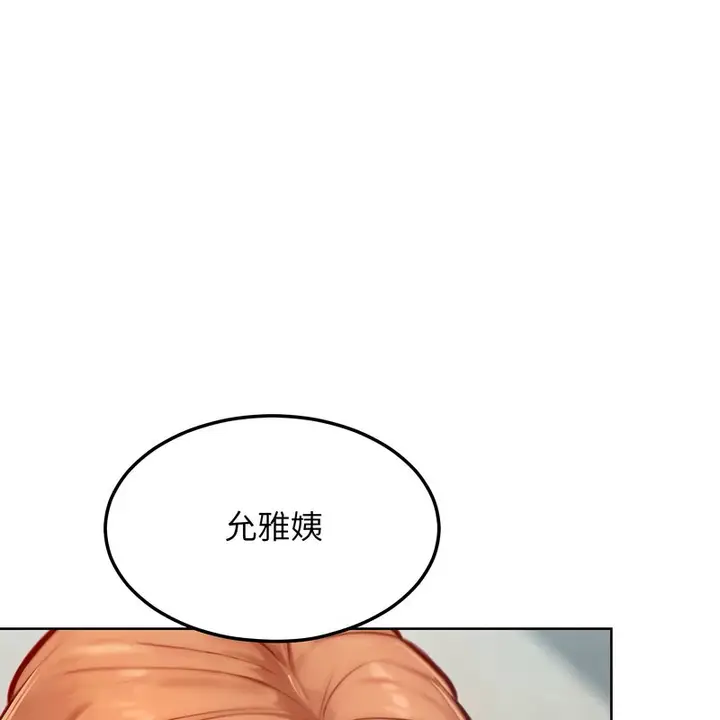 漫画《超美味人妻x4》第8话第15张图