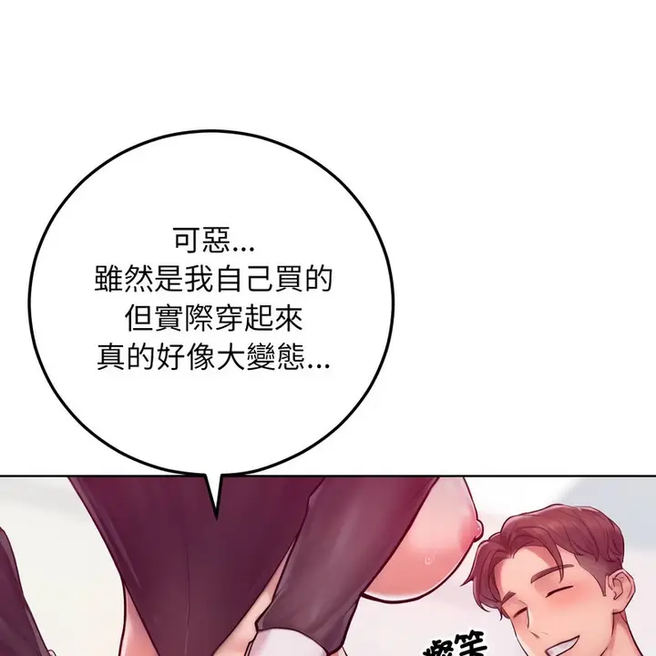 漫画《超美味人妻x4》第8话第151张图