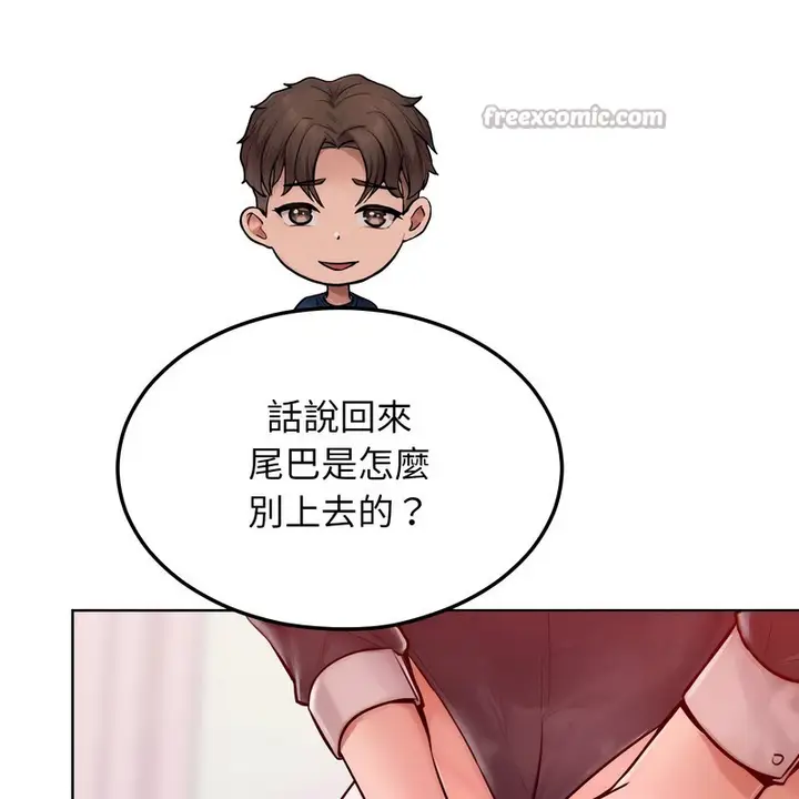 漫画《超美味人妻x4》第8话第154张图