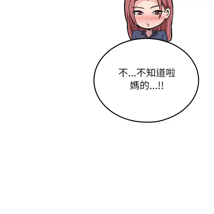 漫画《超美味人妻x4》第8话第156张图