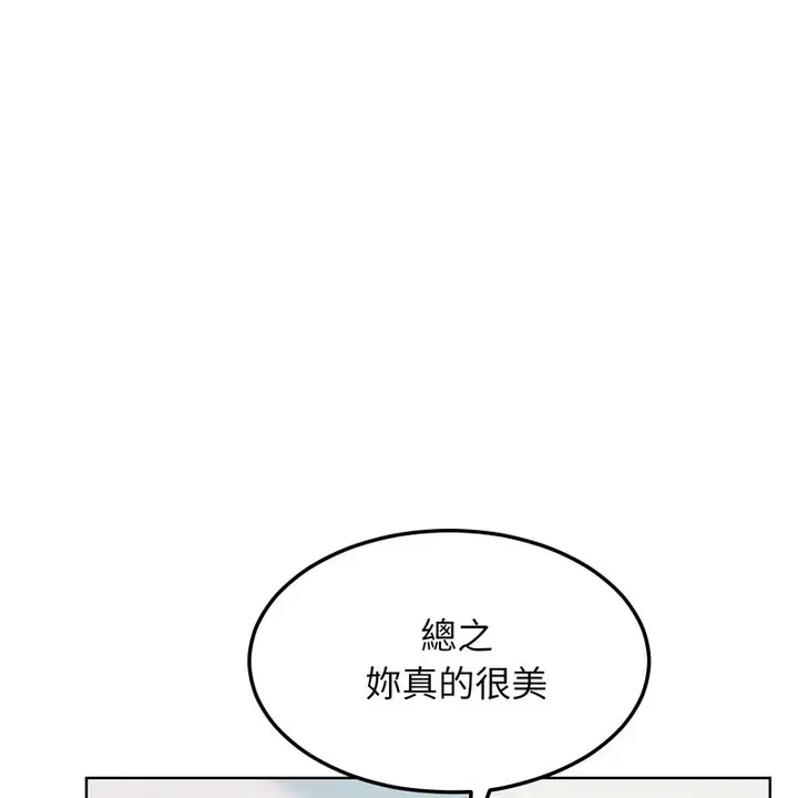 漫画《超美味人妻x4》第8话第157张图