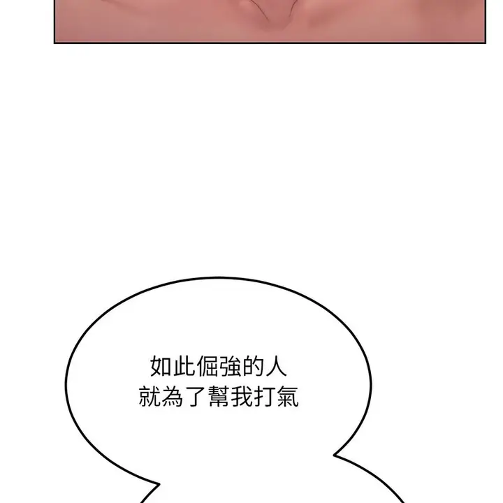 漫画《超美味人妻x4》第8话第159张图