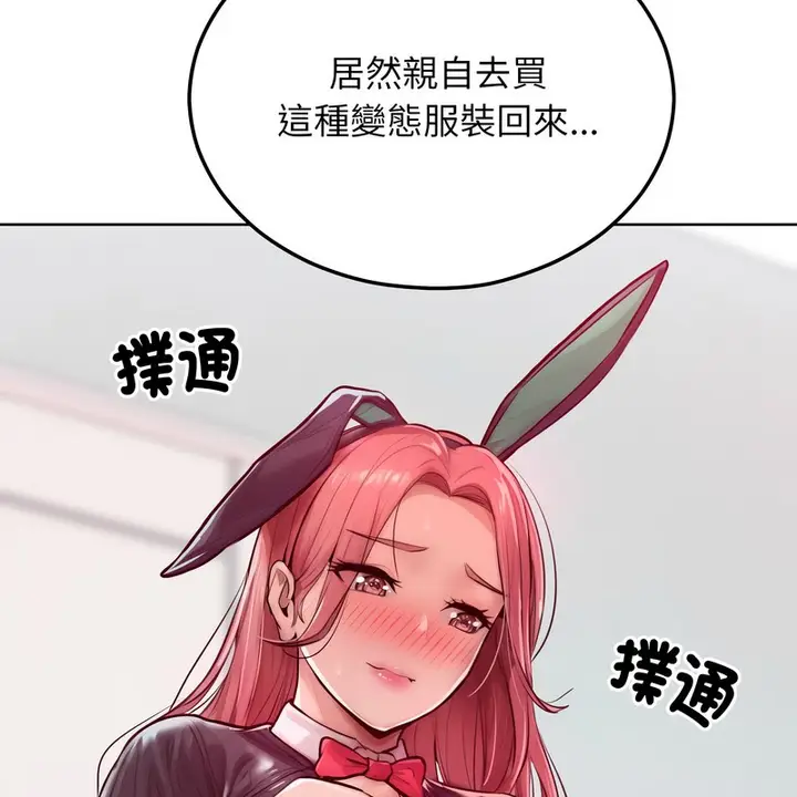 漫画《超美味人妻x4》第8话第160张图