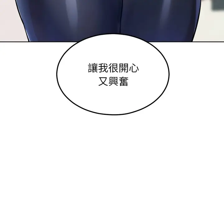 漫画《超美味人妻x4》第8话第162张图