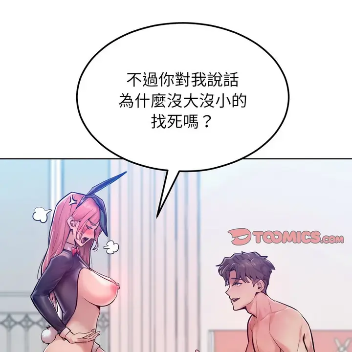 漫画《超美味人妻x4》第8话第163张图