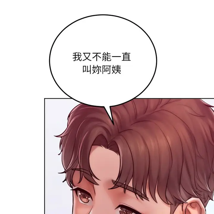 漫画《超美味人妻x4》第8话第166张图