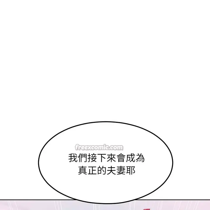 漫画《超美味人妻x4》第8话第168张图