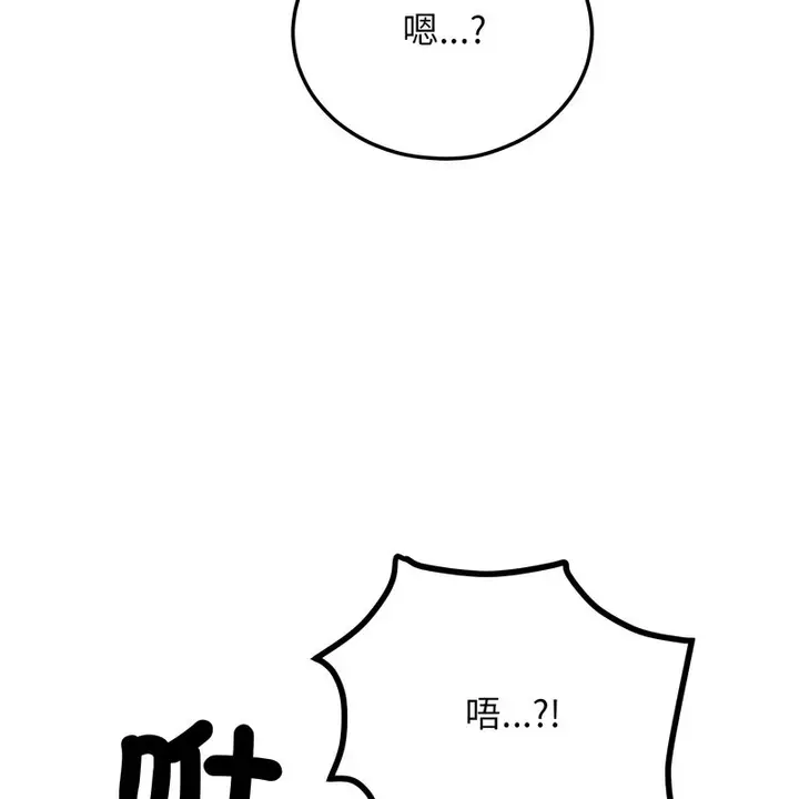 漫画《超美味人妻x4》第8话第17张图