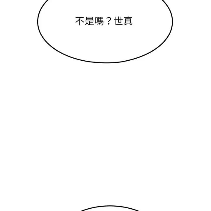 漫画《超美味人妻x4》第8话第171张图