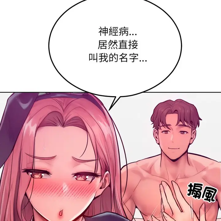 漫画《超美味人妻x4》第8话第172张图