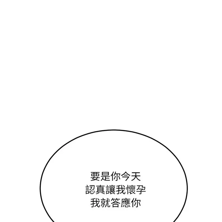 漫画《超美味人妻x4》第8话第179张图