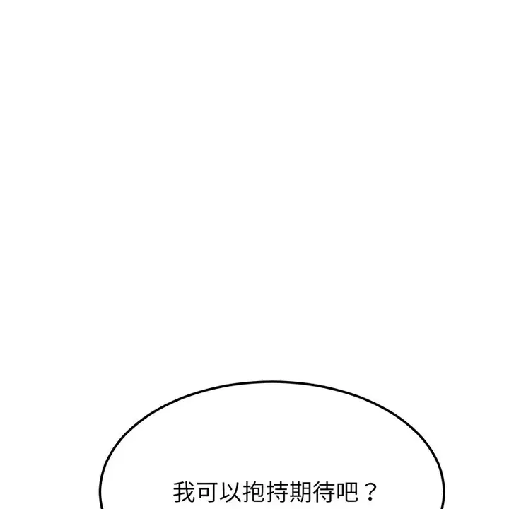 漫画《超美味人妻x4》第8话第183张图