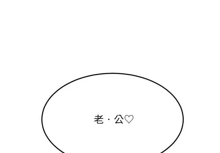 漫画《超美味人妻x4》第8话第186张图