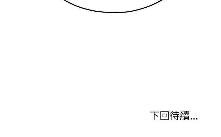 漫画《超美味人妻x4》第8话第187张图