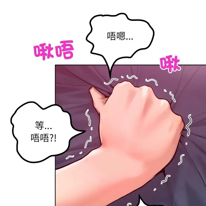 漫画《超美味人妻x4》第8话第20张图