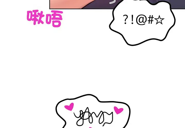 漫画《超美味人妻x4》第8话第21张图