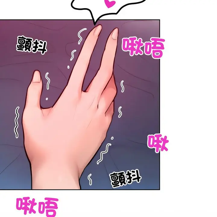 漫画《超美味人妻x4》第8话第22张图