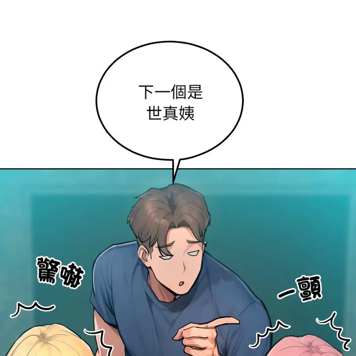 漫画《超美味人妻x4》第8话第29张图