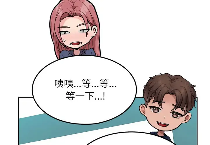 漫画《超美味人妻x4》第8话第32张图