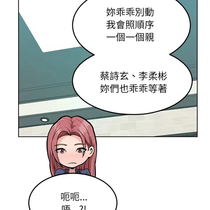 漫画《超美味人妻x4》第8话第33张图