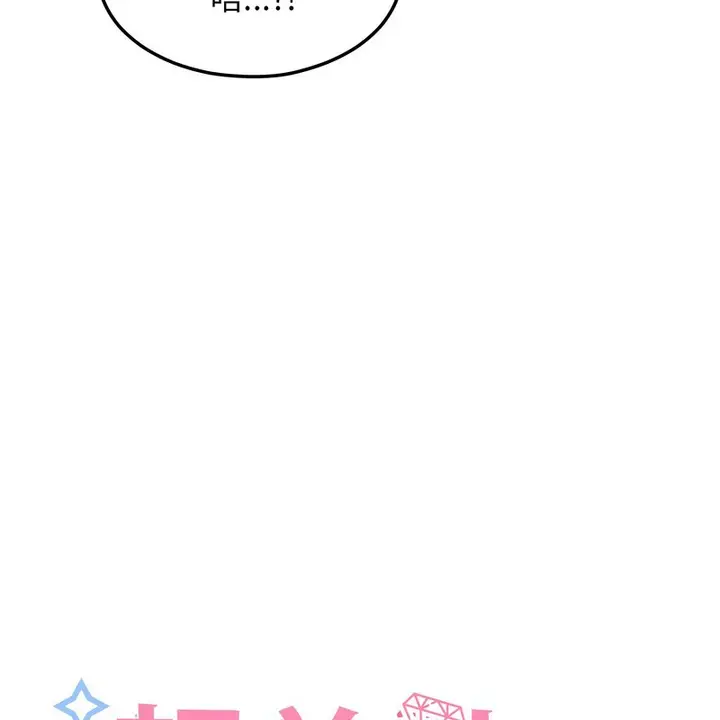 漫画《超美味人妻x4》第8话第34张图