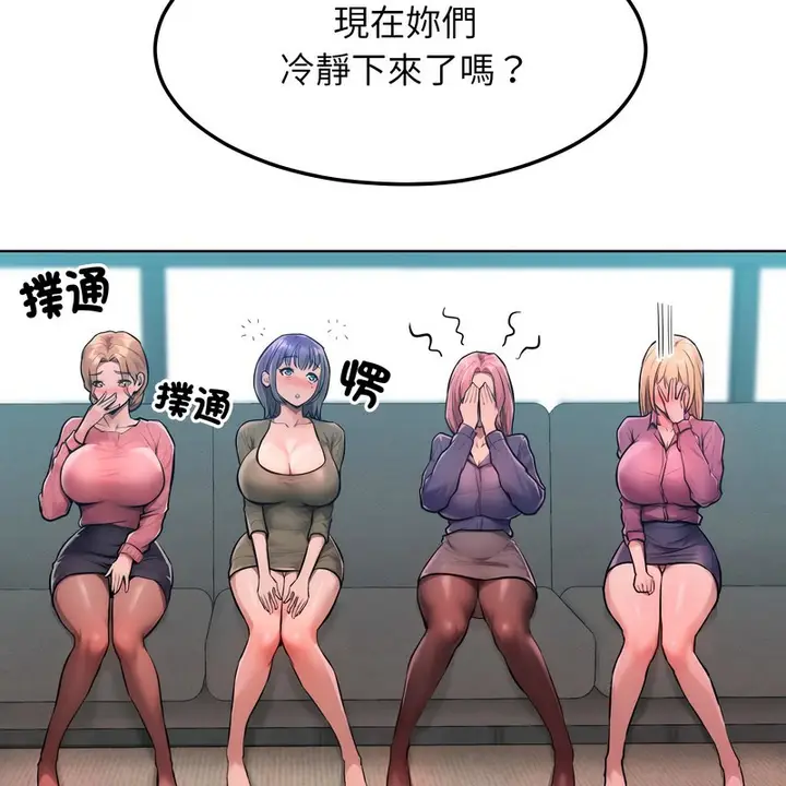 漫画《超美味人妻x4》第8话第38张图