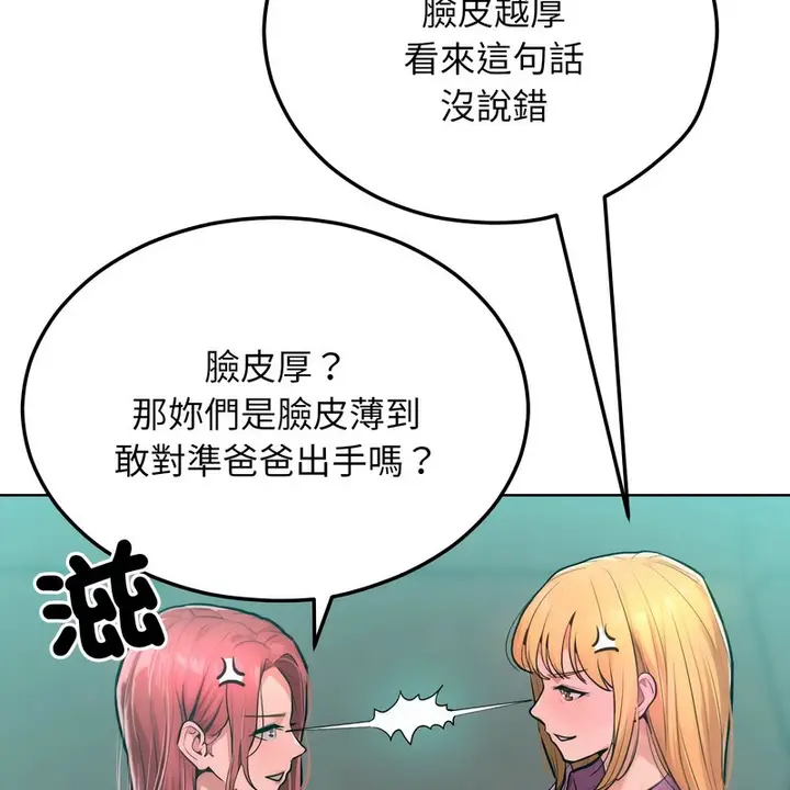 漫画《超美味人妻x4》第8话第4张图