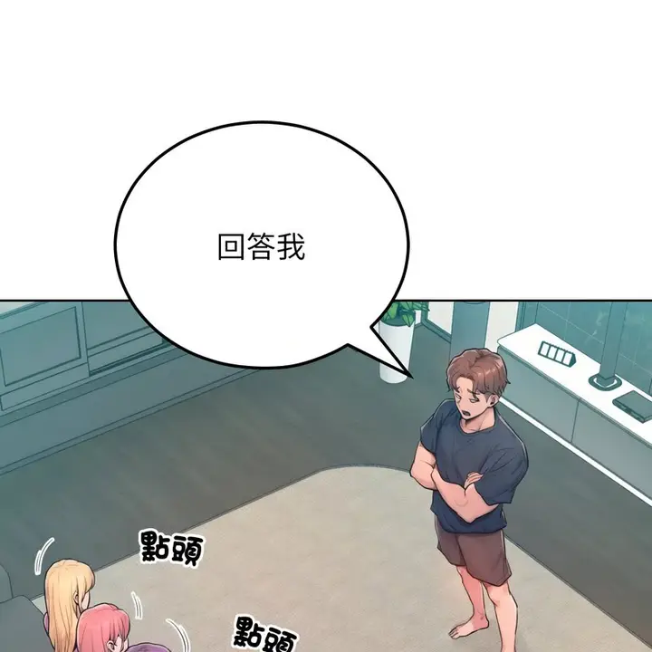 漫画《超美味人妻x4》第8话第40张图