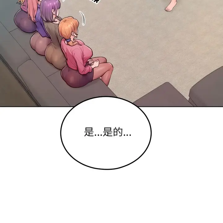 漫画《超美味人妻x4》第8话第41张图