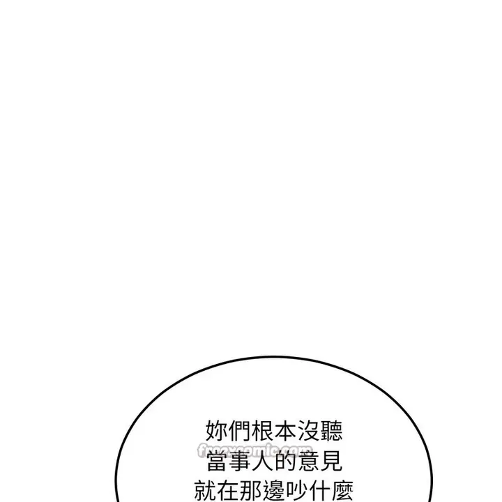 漫画《超美味人妻x4》第8话第42张图