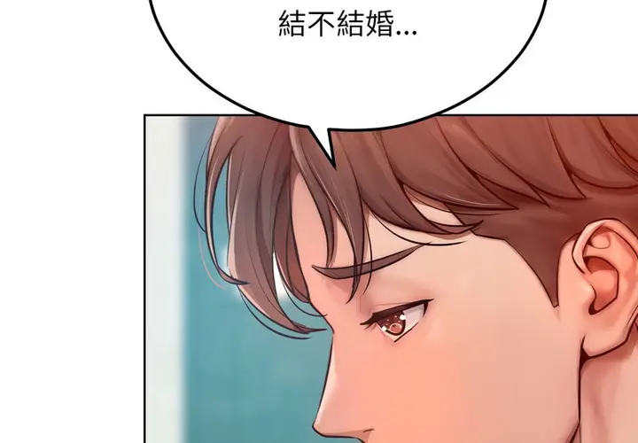 漫画《超美味人妻x4》第8话第43张图