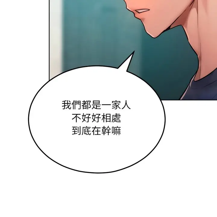 漫画《超美味人妻x4》第8话第44张图