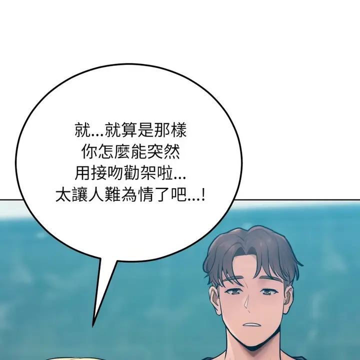 漫画《超美味人妻x4》第8话第45张图