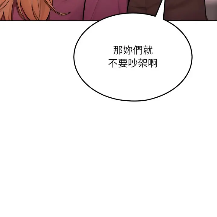 漫画《超美味人妻x4》第8话第47张图